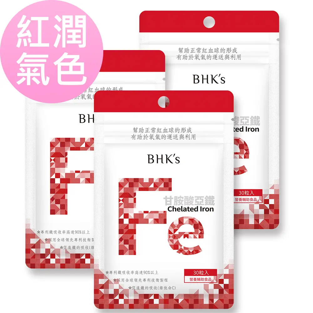BHK's 甘胺酸亞鐵錠 (30粒/袋)3袋組