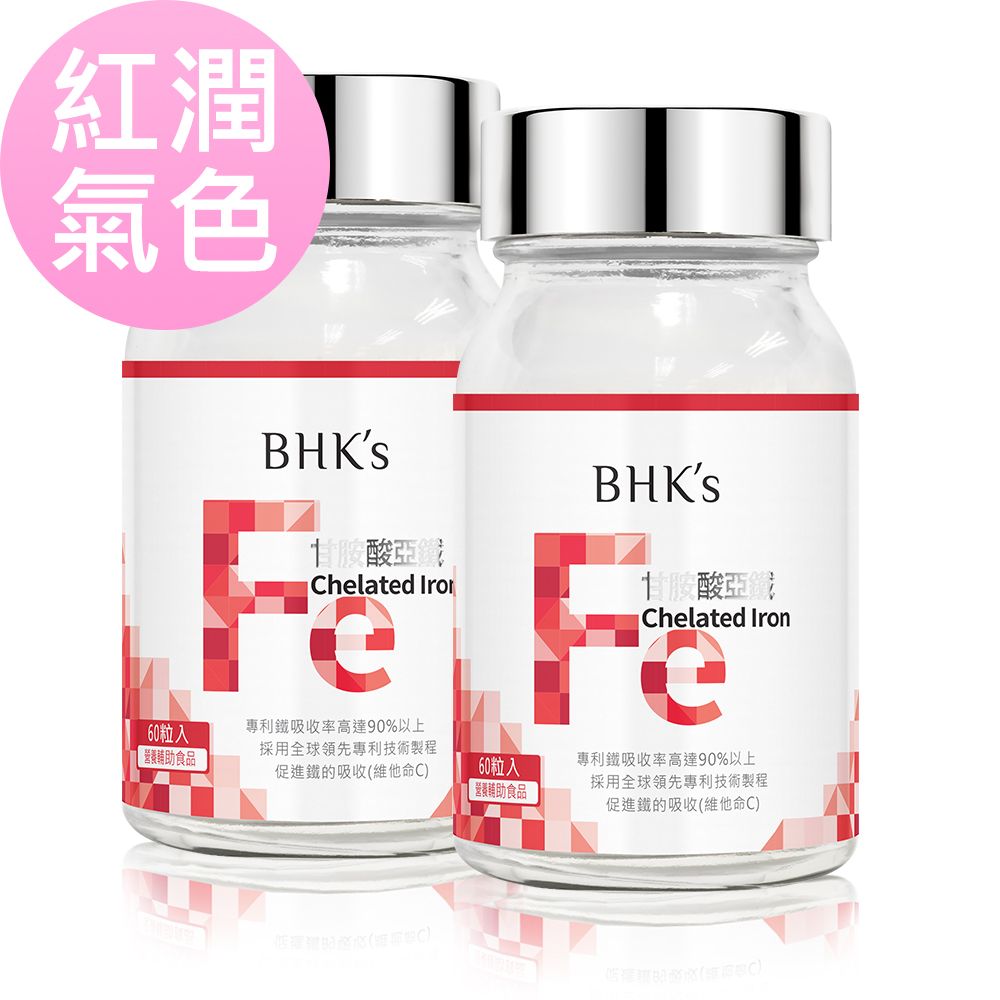 BHK's 甘胺酸亞鐵錠 (60粒/瓶)2瓶組