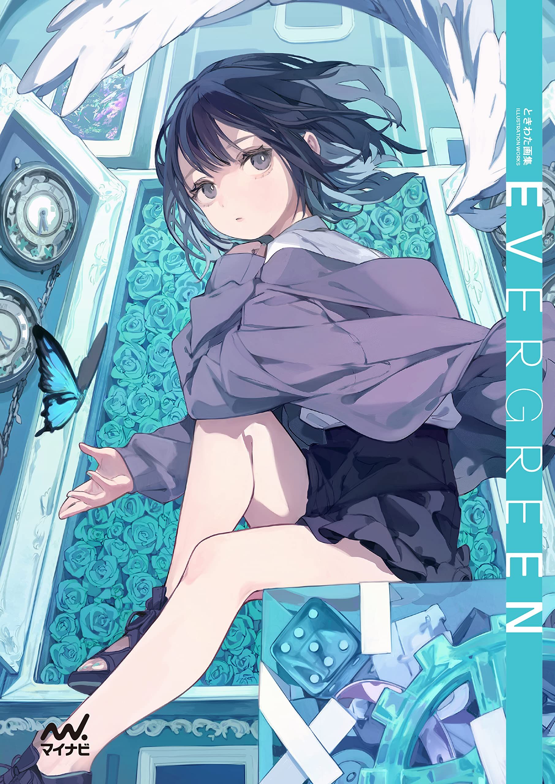 ときわた画集: Evergreen
