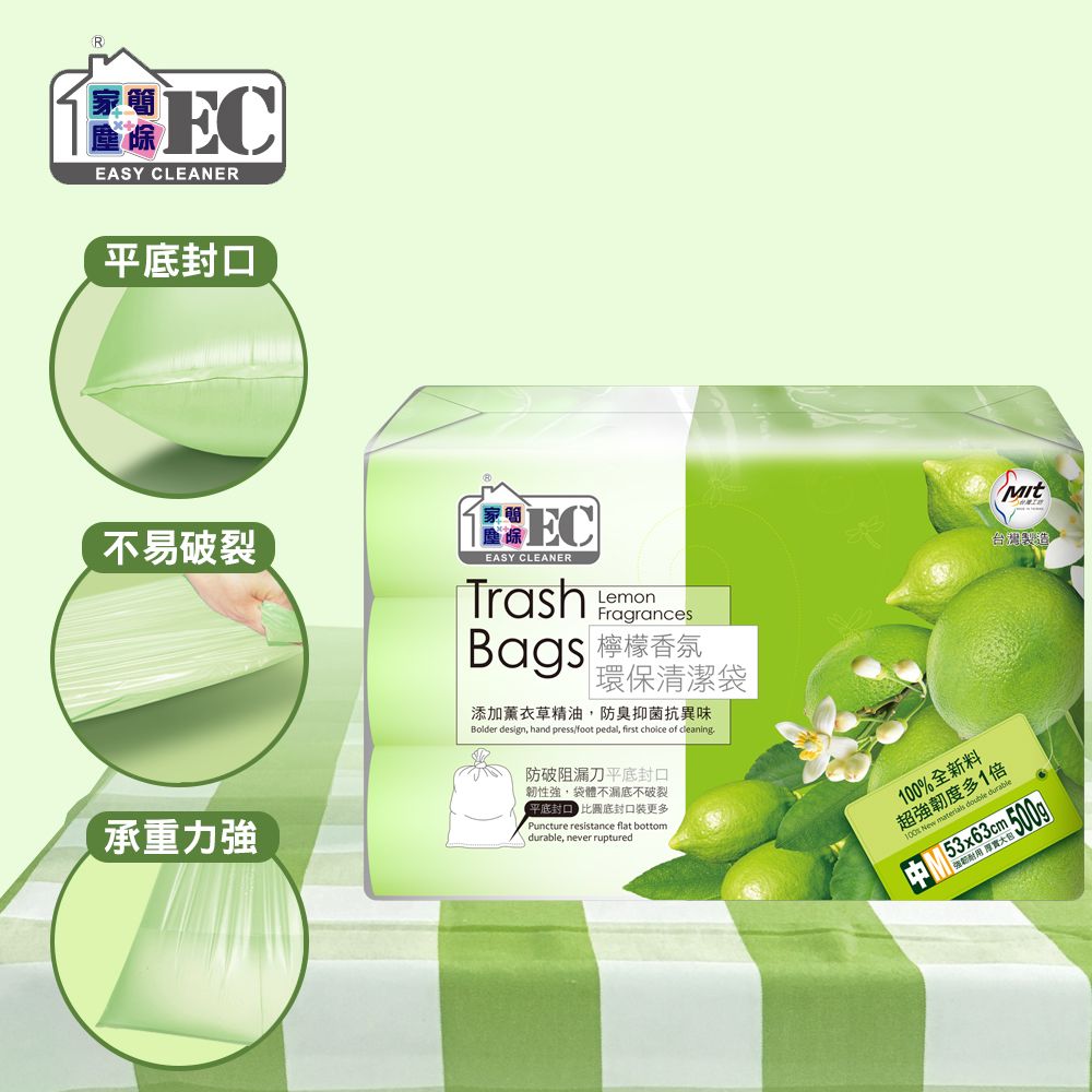 家簡塵除 檸檬香氛環保清潔垃圾袋 中 6件組(3捲入500g)