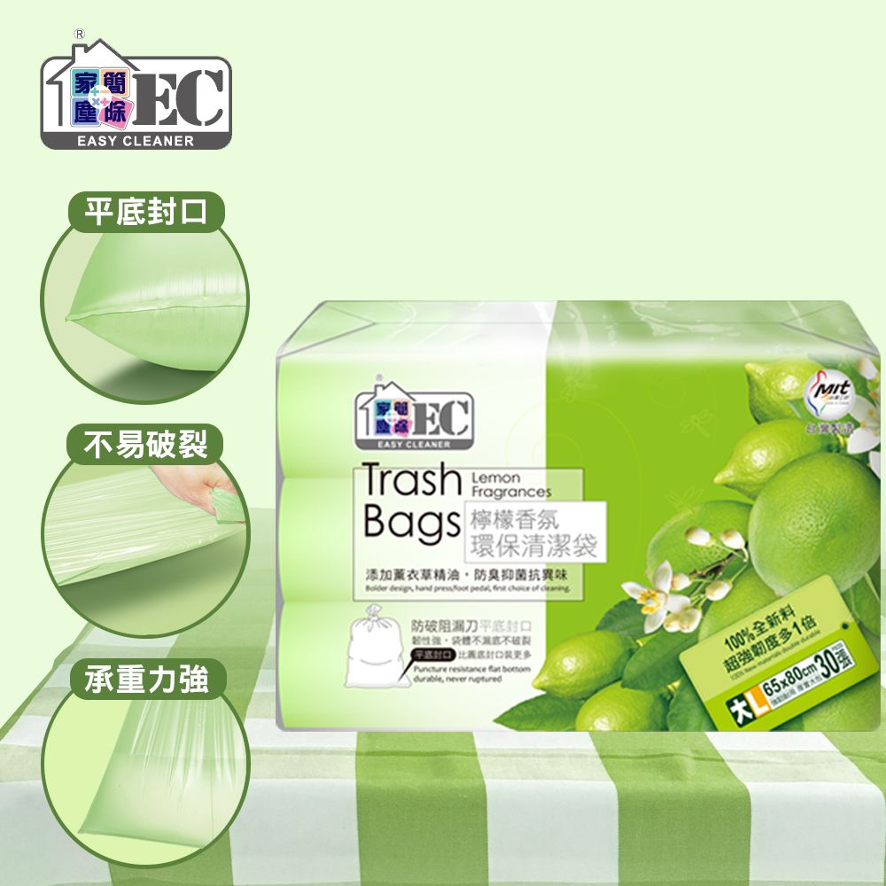家簡塵除 檸檬香氛環保清潔垃圾袋 大 6件組(3捲入500g)