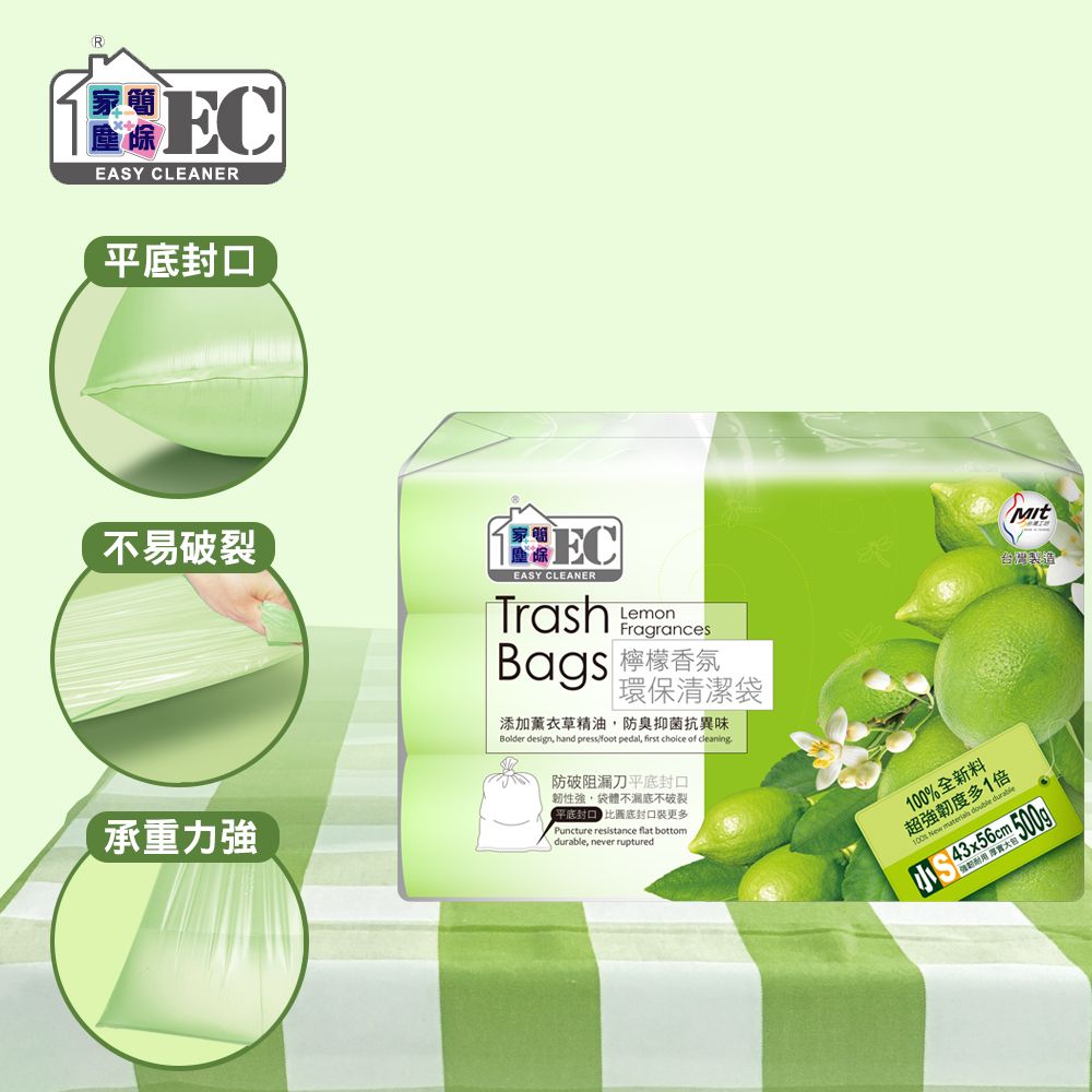 家簡塵除 檸檬香氛環保清潔垃圾袋 小 6件組(3捲入500g)