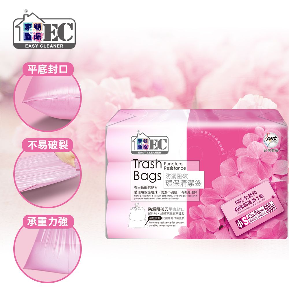 家簡塵除 防漏阻破環保清潔垃圾袋 小 6件組(3捲入500g)