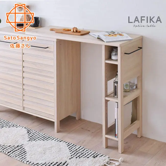 【Sato】LAFIKA菈菲卡三格吧檯伸縮桌．幅102.5cm