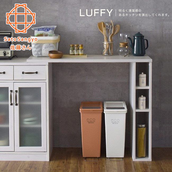 【Sato】LUFFY映日浮光三格吧檯伸縮桌．幅103cm
