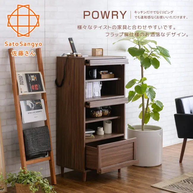 【Sato】POWRY晴波小宅一抽二掀門收納櫃．幅60cm