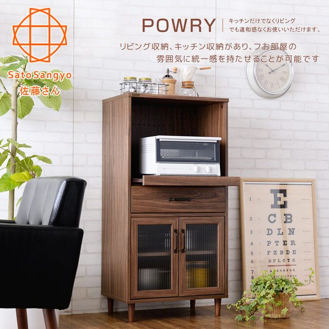 【Sato】POWRY晴波小宅一抽二門電器櫃．幅60cm