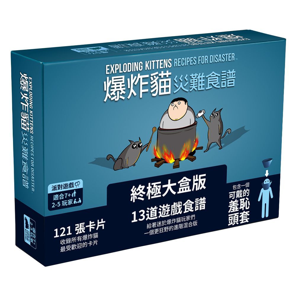 Asmodee games/ 爆炸貓 災難食譜/ 中文版