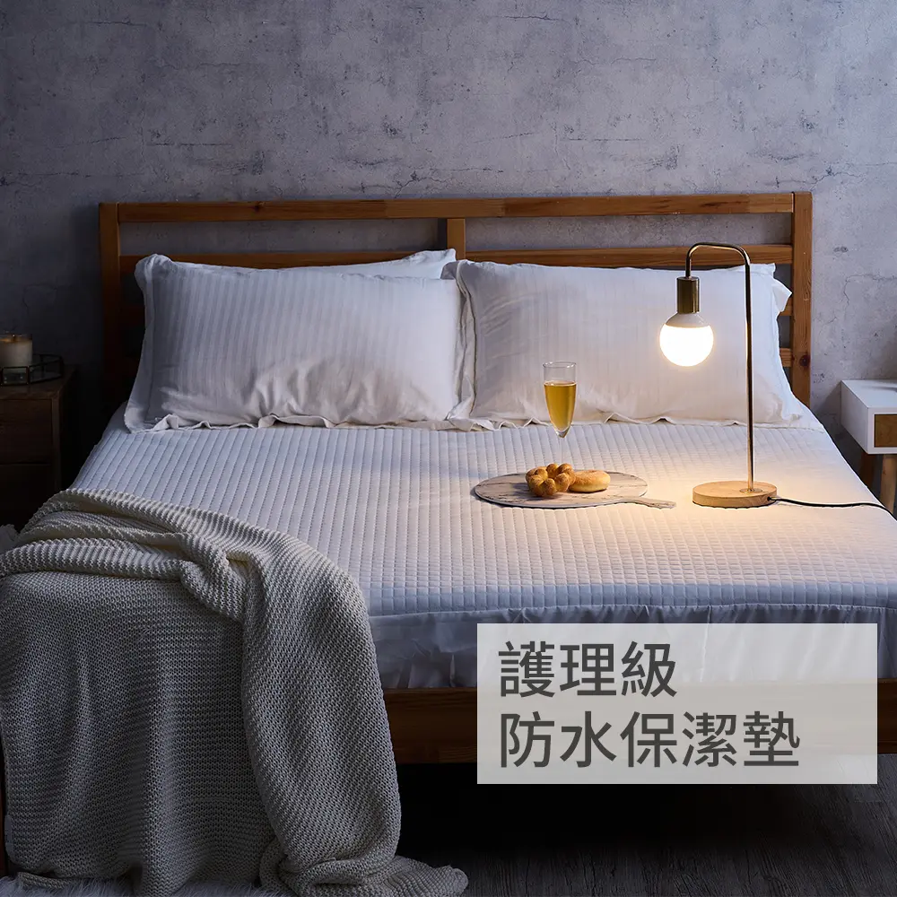 隔絕髒污✦戀家小舖 護理級100%防水床包/保潔墊-雙人