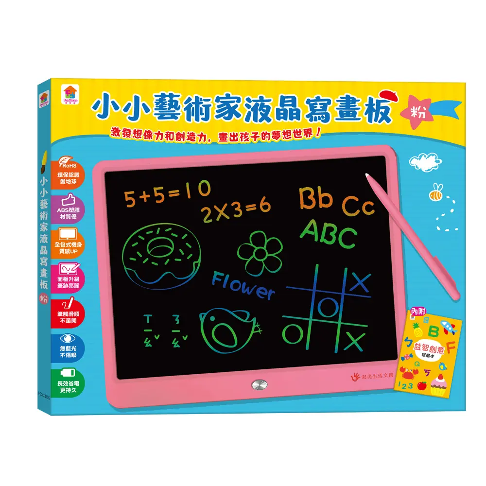 小小藝術家液晶寫畫板/ 粉