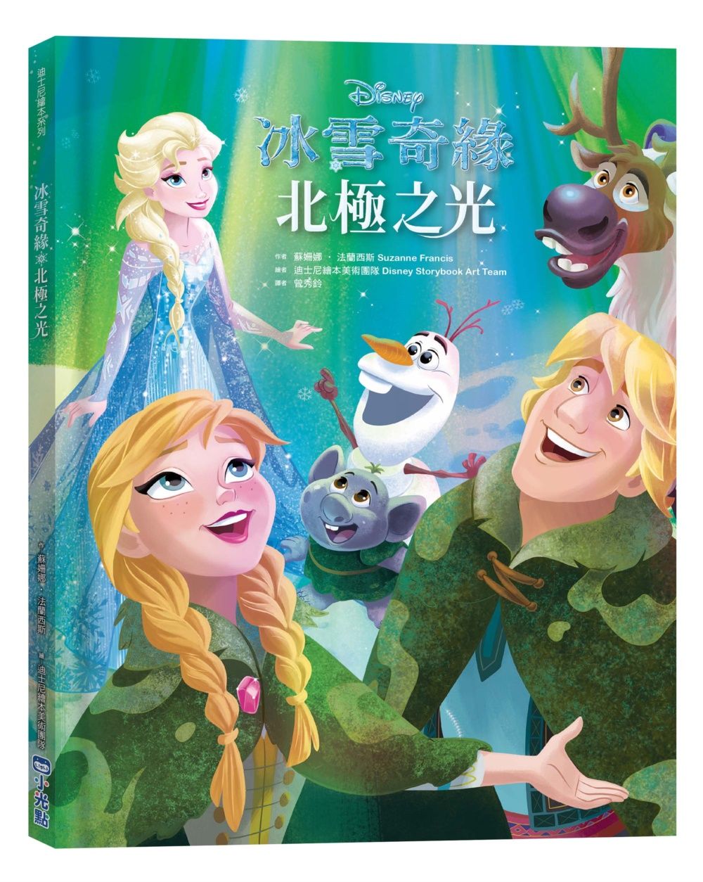 迪士尼繪本系列 冰雪奇緣: 北極之光