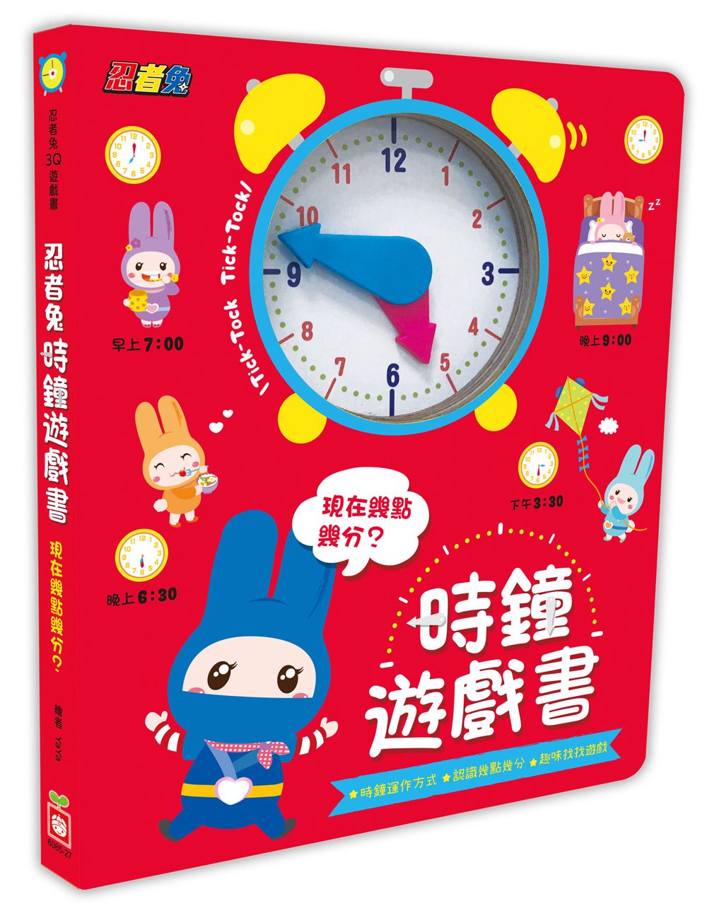 忍者兔時鐘遊戲書: 現在幾點幾分? 厚紙遊戲書