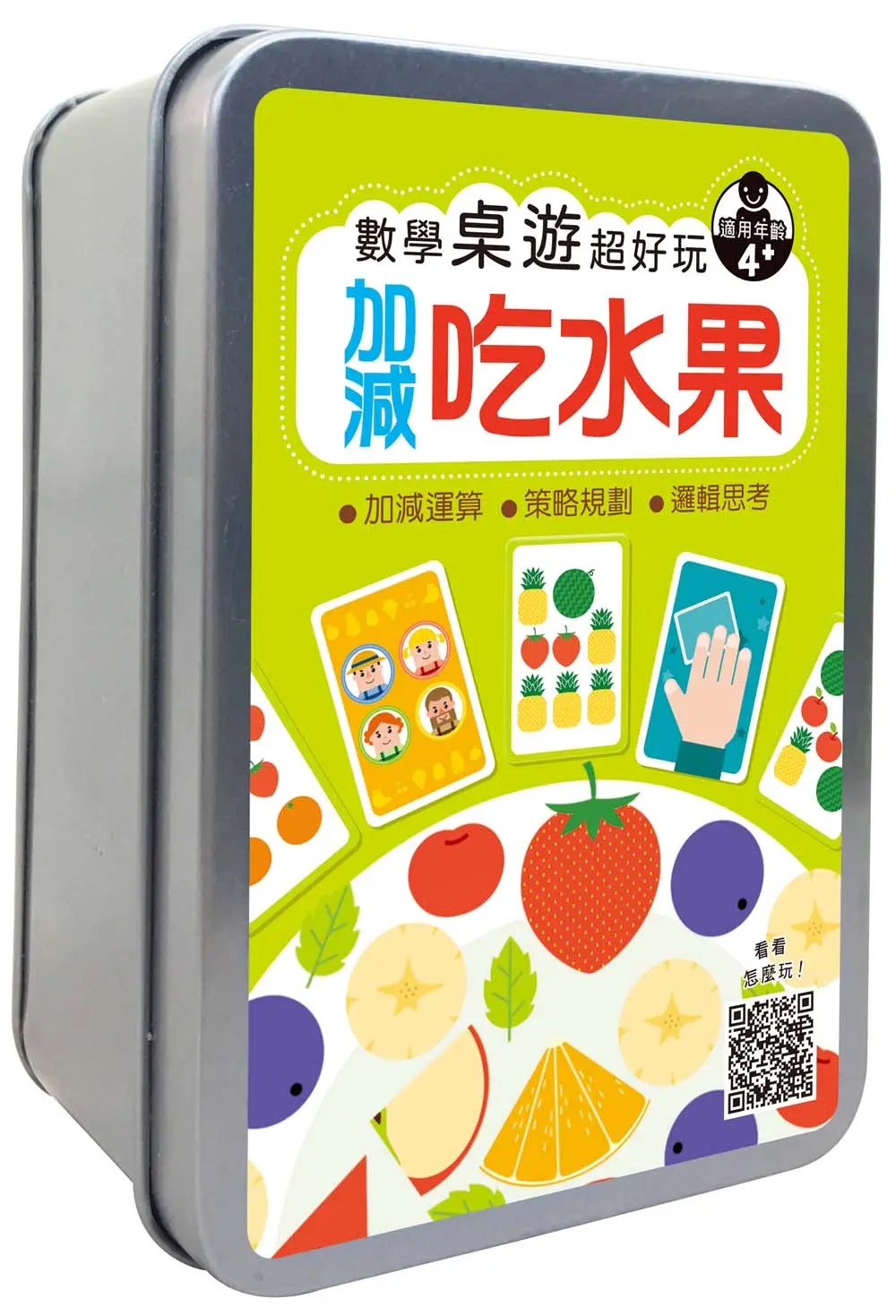 數學桌遊超好玩/ 加減吃水果
