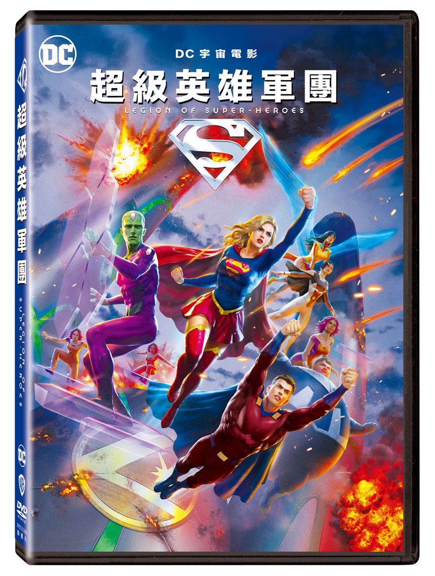 超級英雄軍團 (DVD)