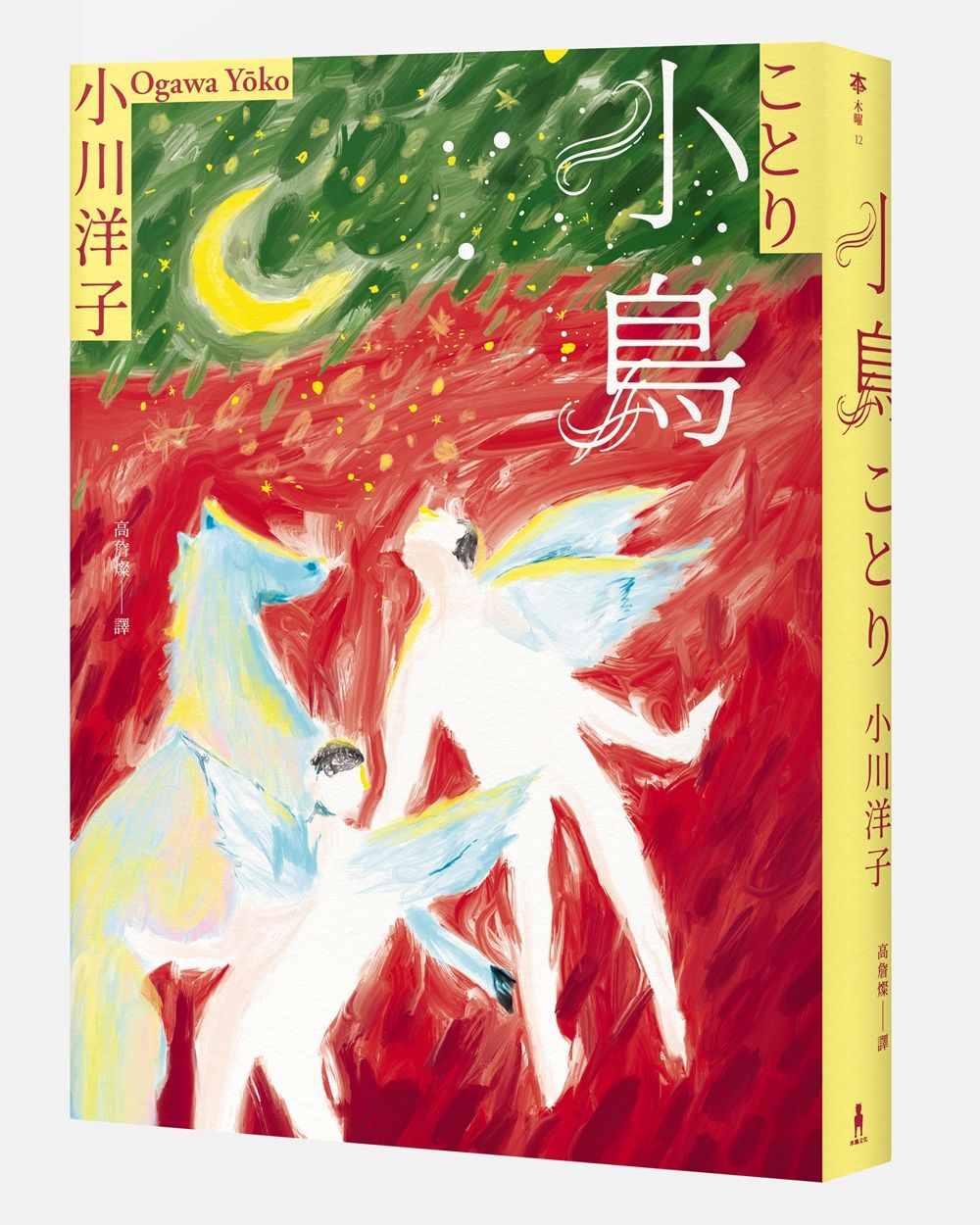 小鳥