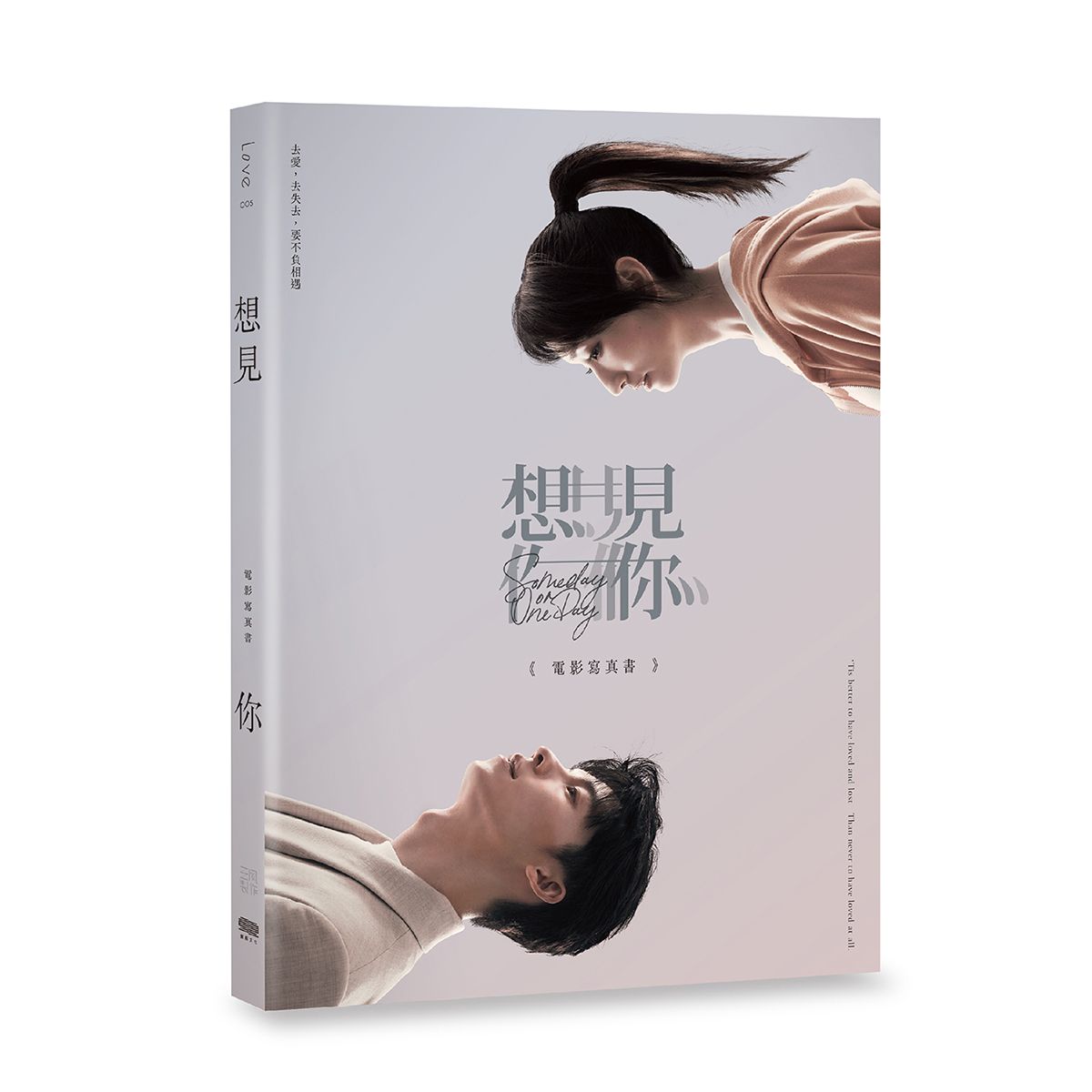 想見你電影寫真書