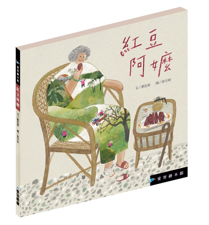 紅豆阿嬤