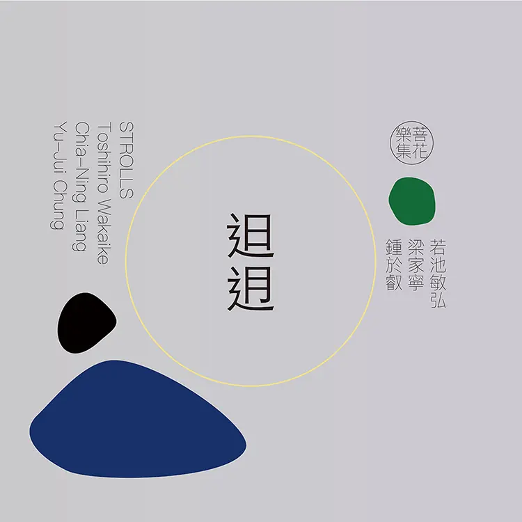 世界音樂