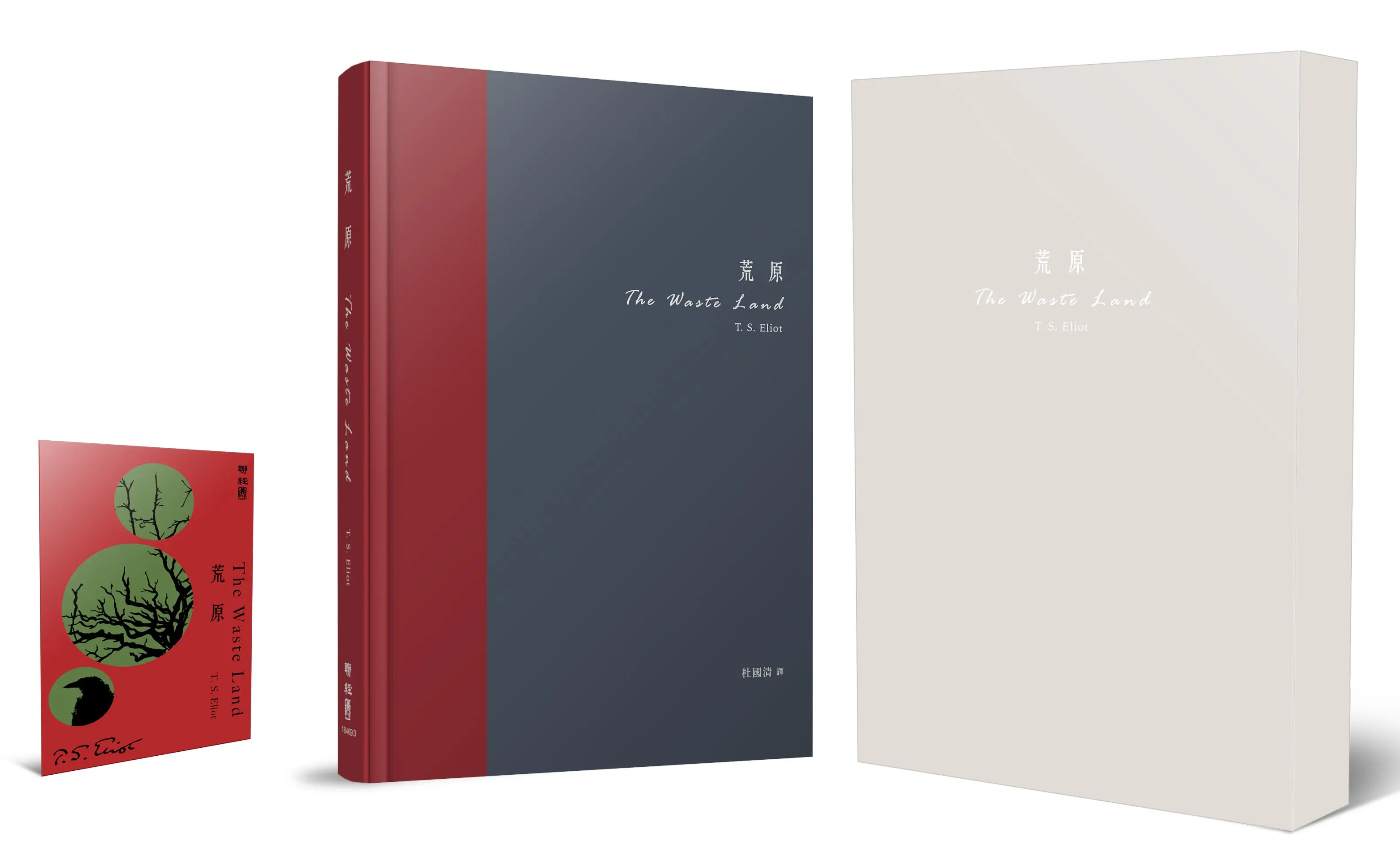 荒原 (出版100周年禮讚書盒紀念版/附荒地畫眉紀念書票)