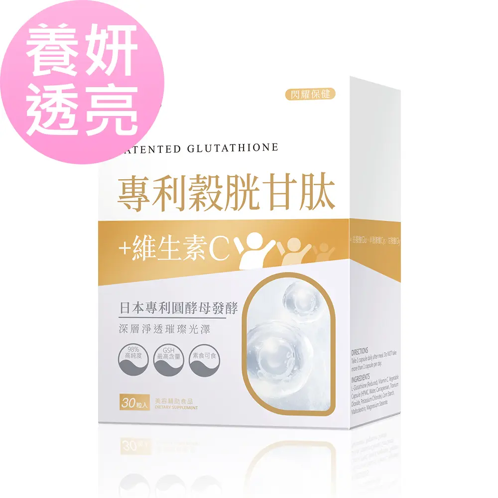 BHK's 專利穀胱甘肽 素食膠囊 (30粒/盒)