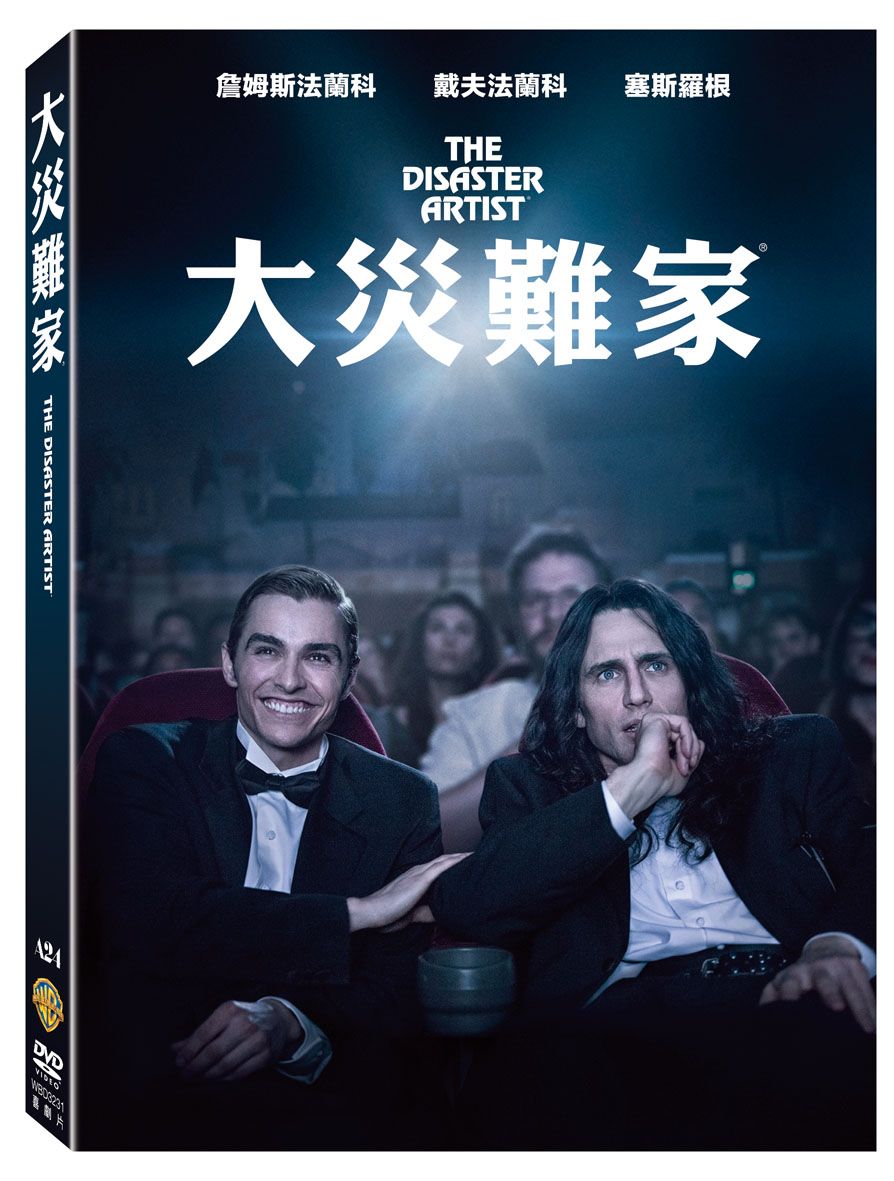 大災難家 (DVD)