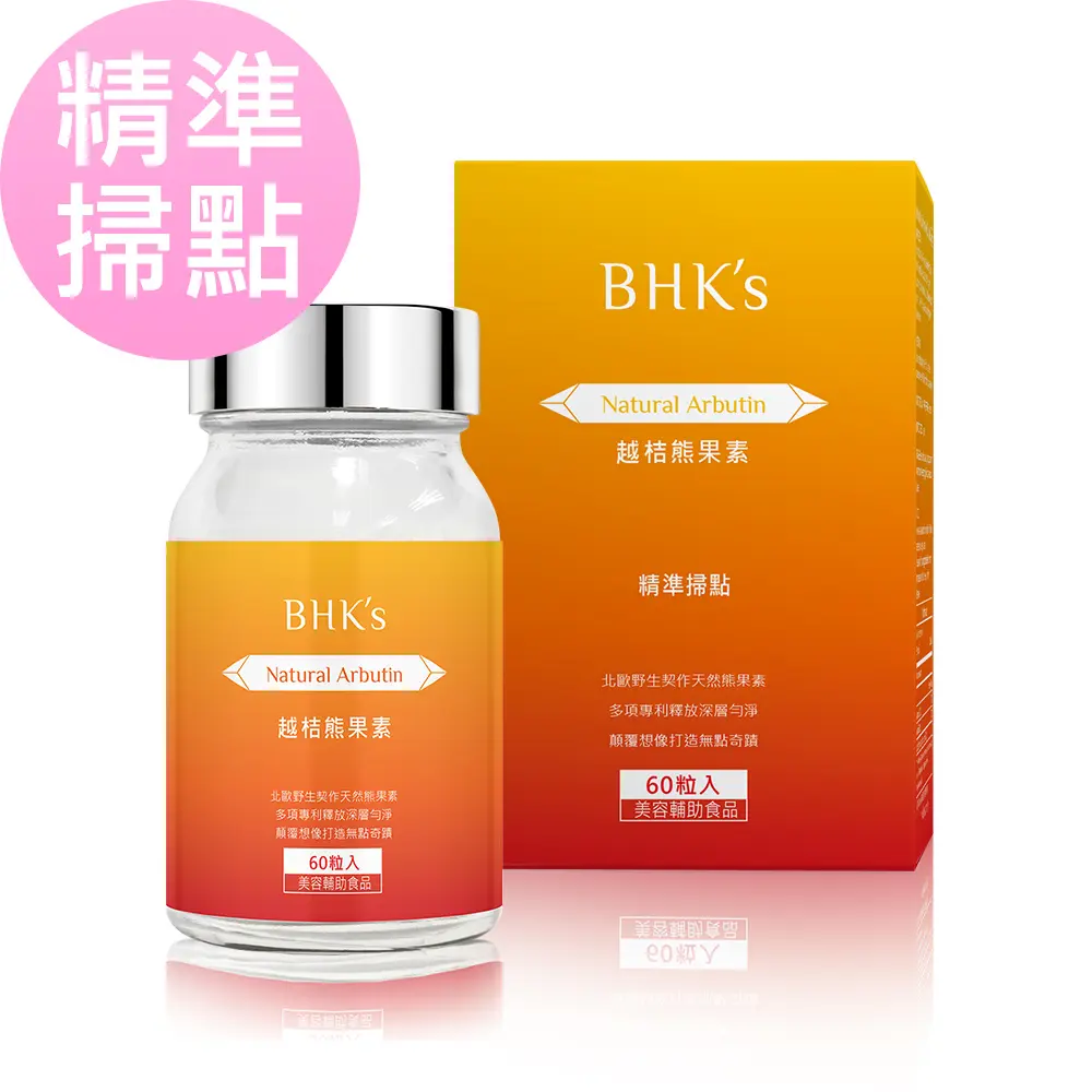 BHK's 越桔熊果素 膠囊 (60粒/瓶)