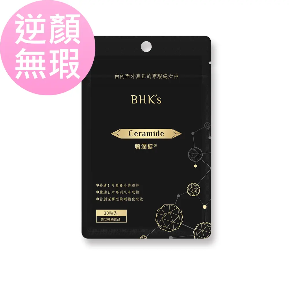 BHK's 逆痕 奢潤錠 (30粒/袋)