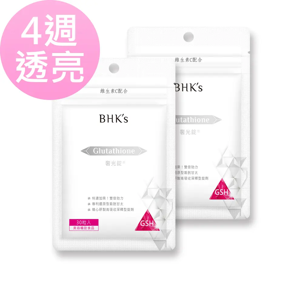 BHK's 奢光錠 穀胱甘太 (30粒/袋)2袋組