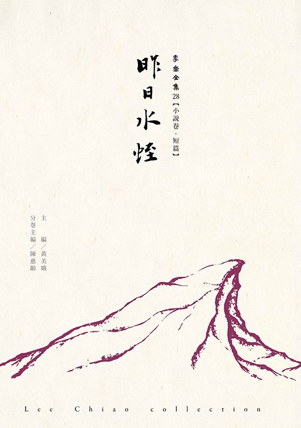 昨日水蛭