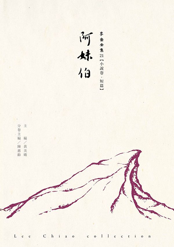 阿妹伯