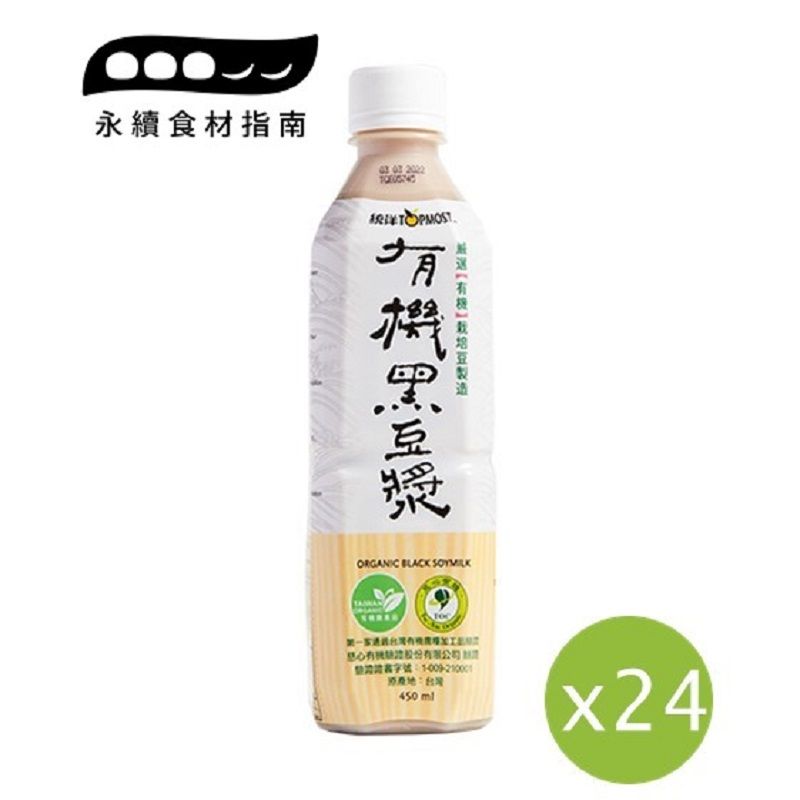 【里仁】有機黑豆漿450ml(24瓶組) ＃＃24
