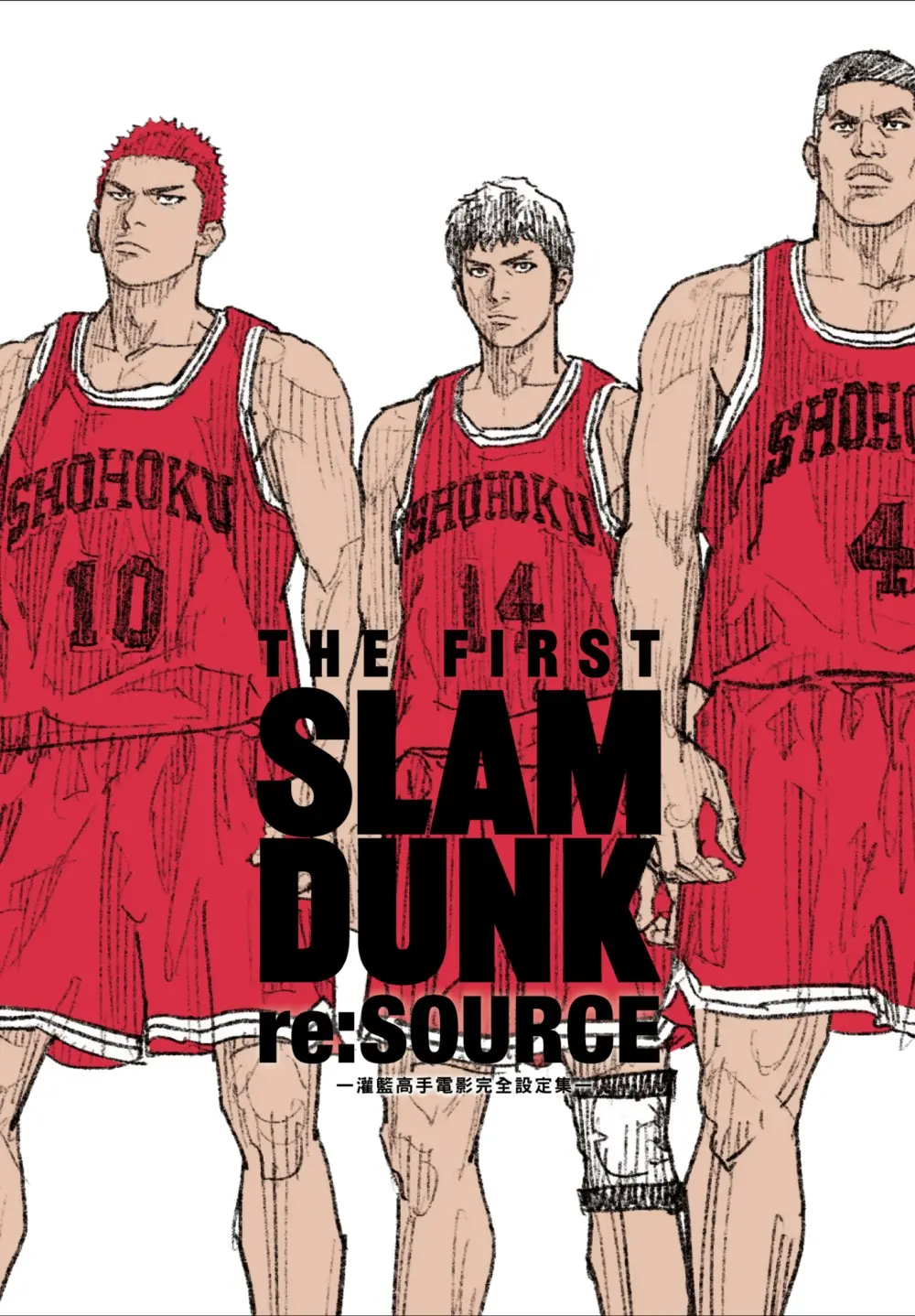 THE FIRST SLAM DUNK re: SOURCE灌籃高手電影完全設定集