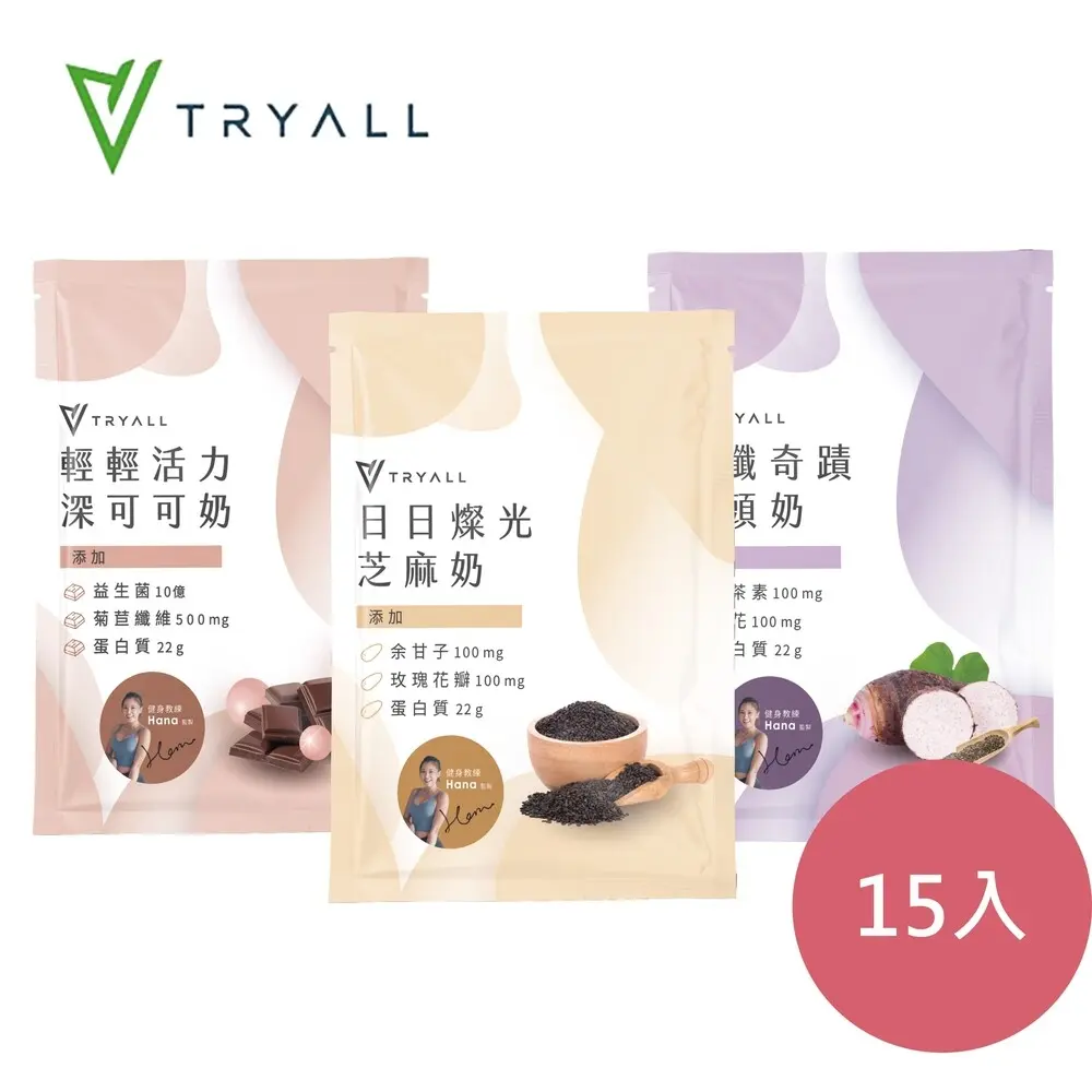 機能植物蛋白飲隨手包-輕纖組15入組