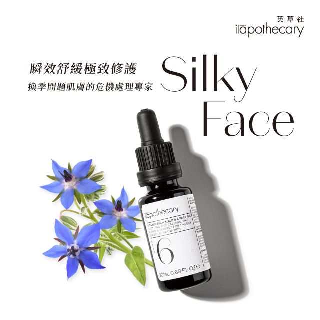 換季、問題肌膚的危肌處理專家