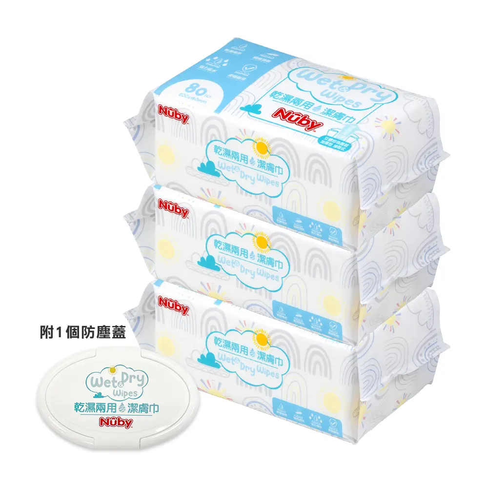 兩種用法滿足家長➤Nuby乾濕兩用潔膚巾/ 80抽/ 3入組/ 附1個蓋