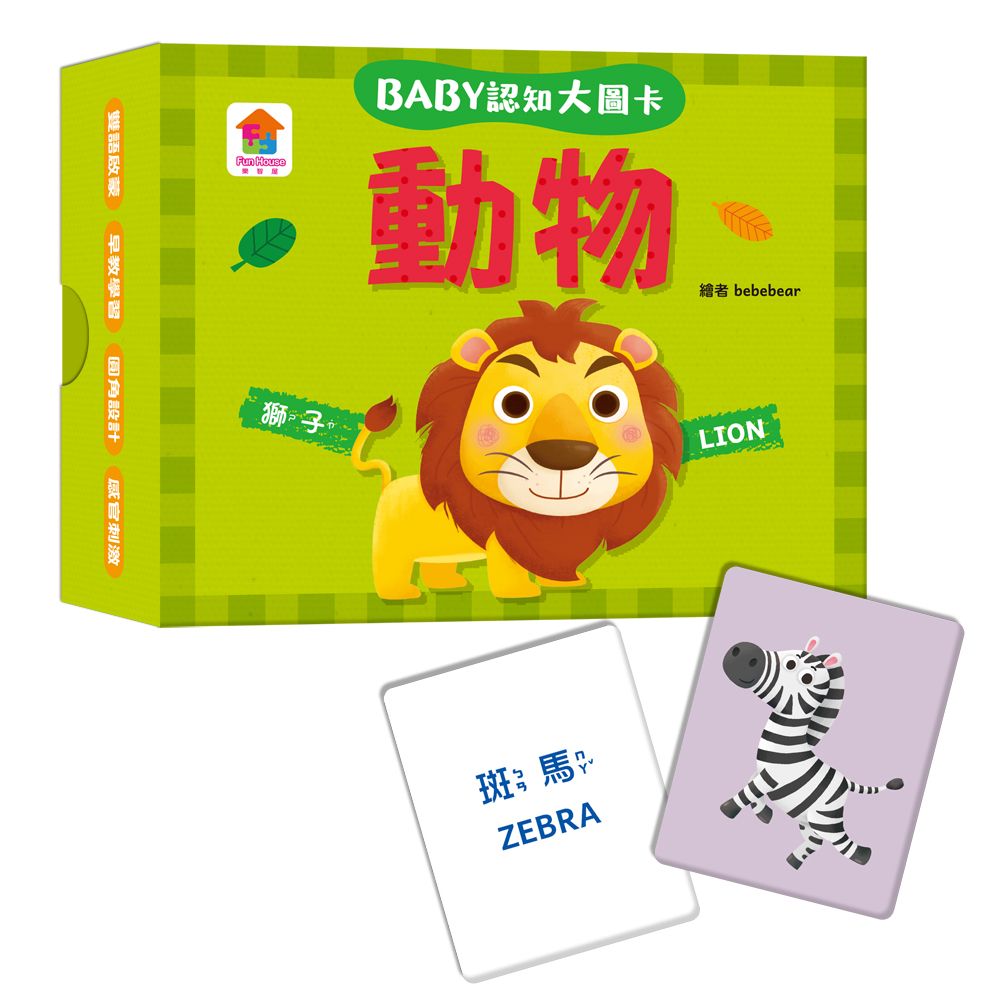 Baby認知大圖卡/ 動物