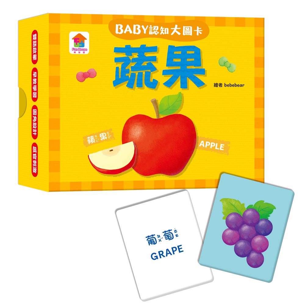 Baby認知大圖卡/ 蔬果
