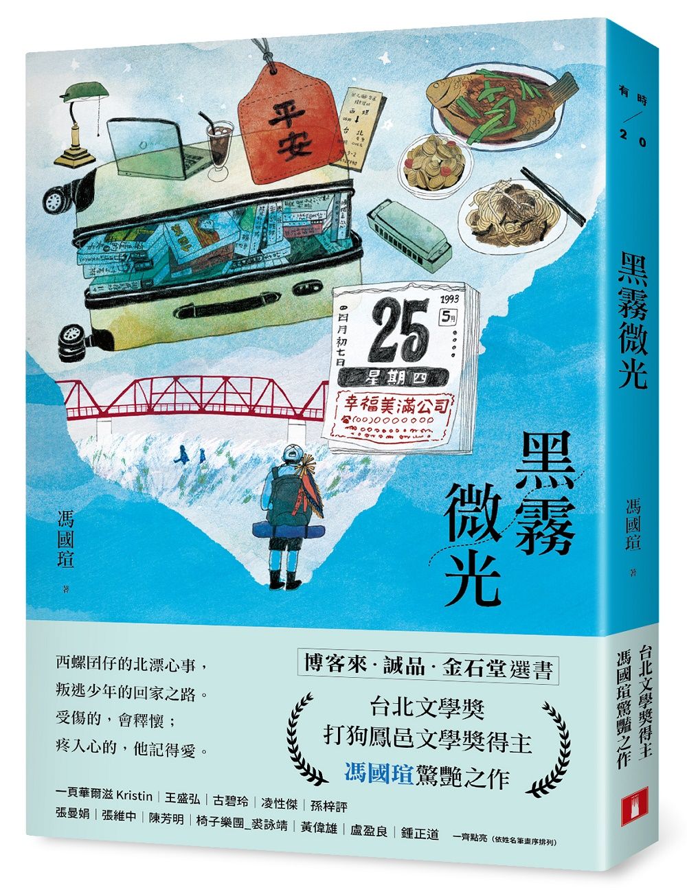 黑霧微光