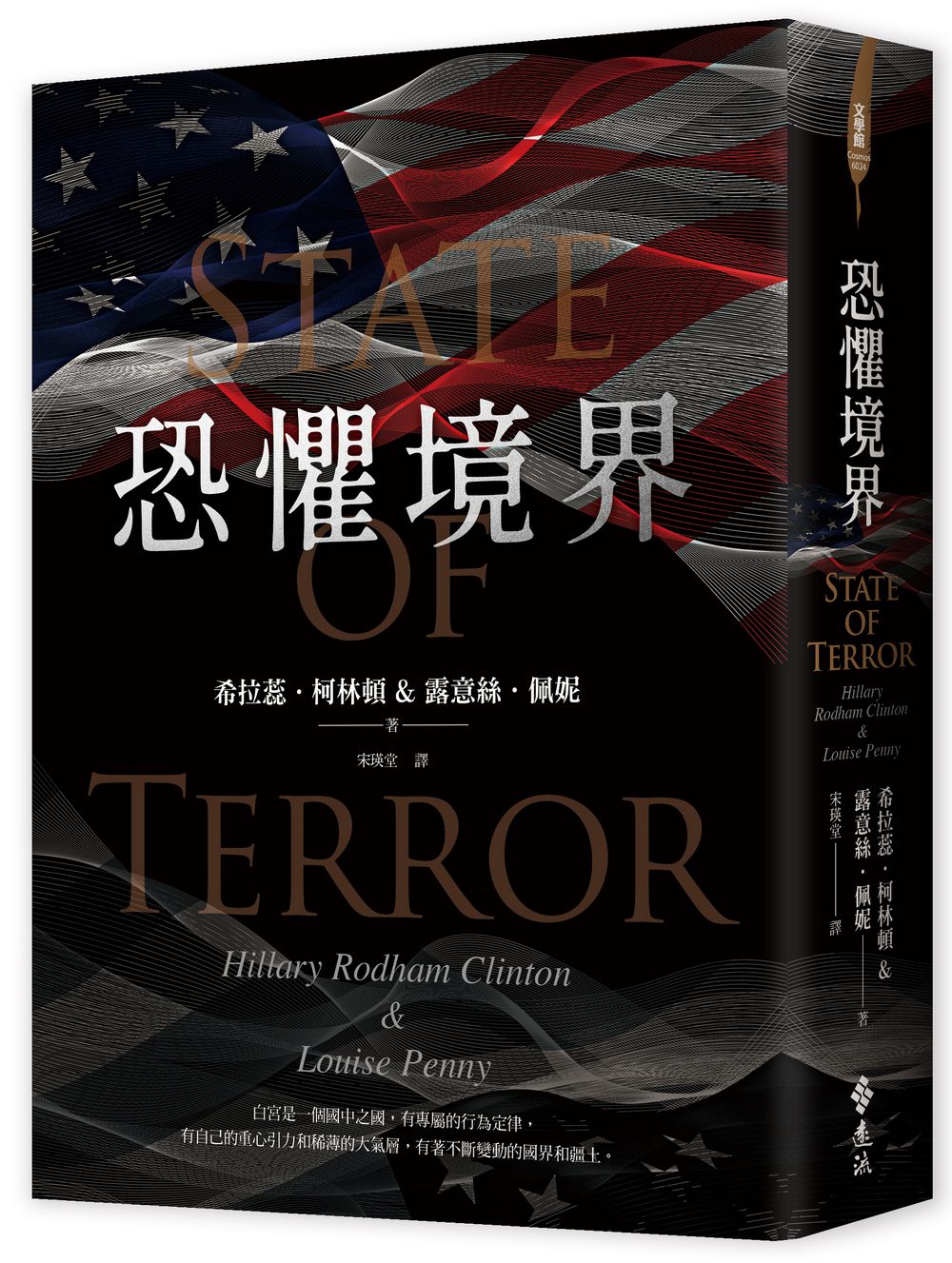 恐懼境界