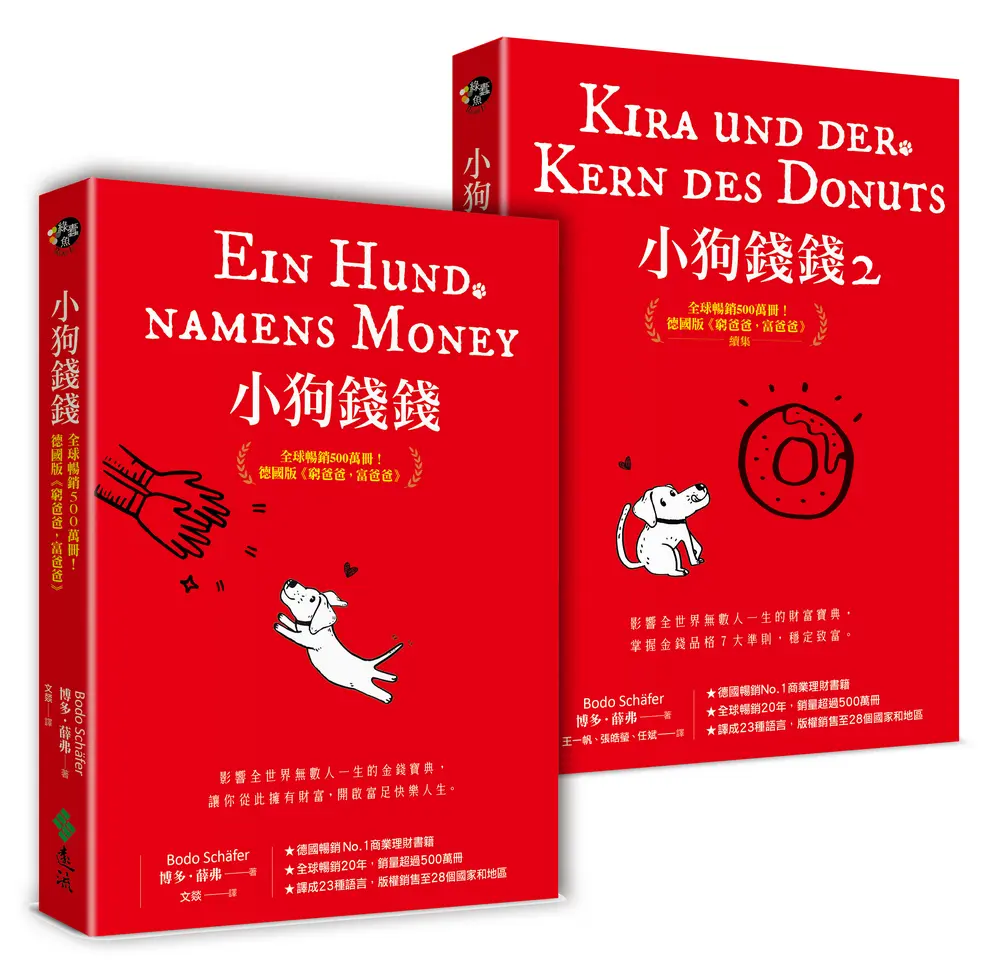 No.1理財書