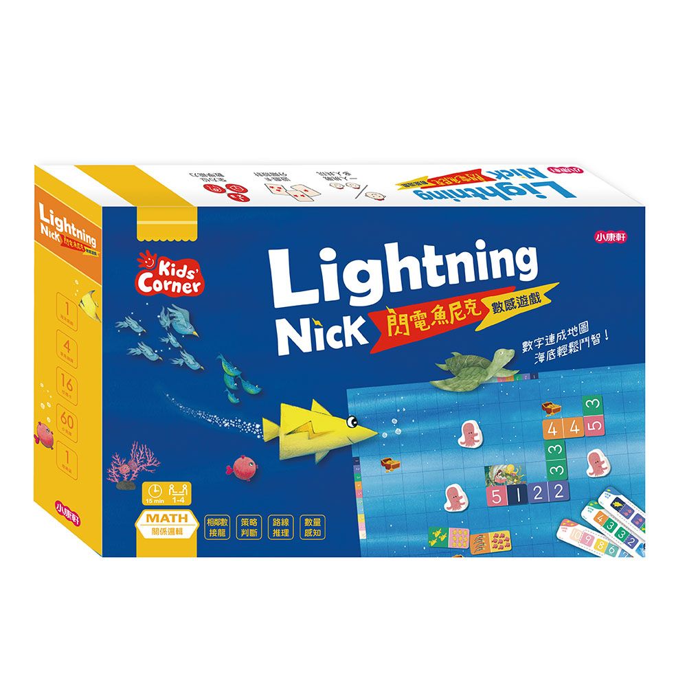 數學遊戲寶盒/ 閃電魚尼克數感遊戲