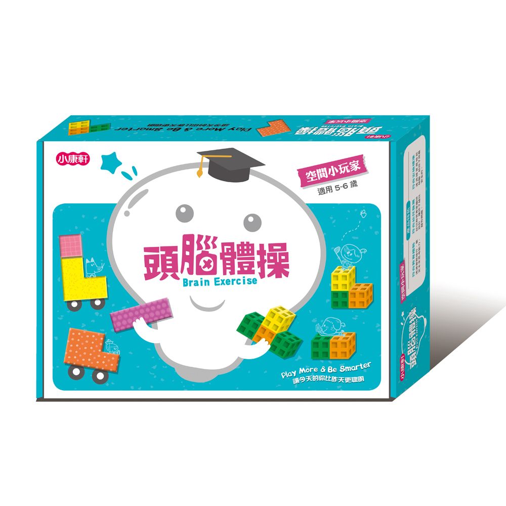 頭腦體操寶盒/ 空間小玩家