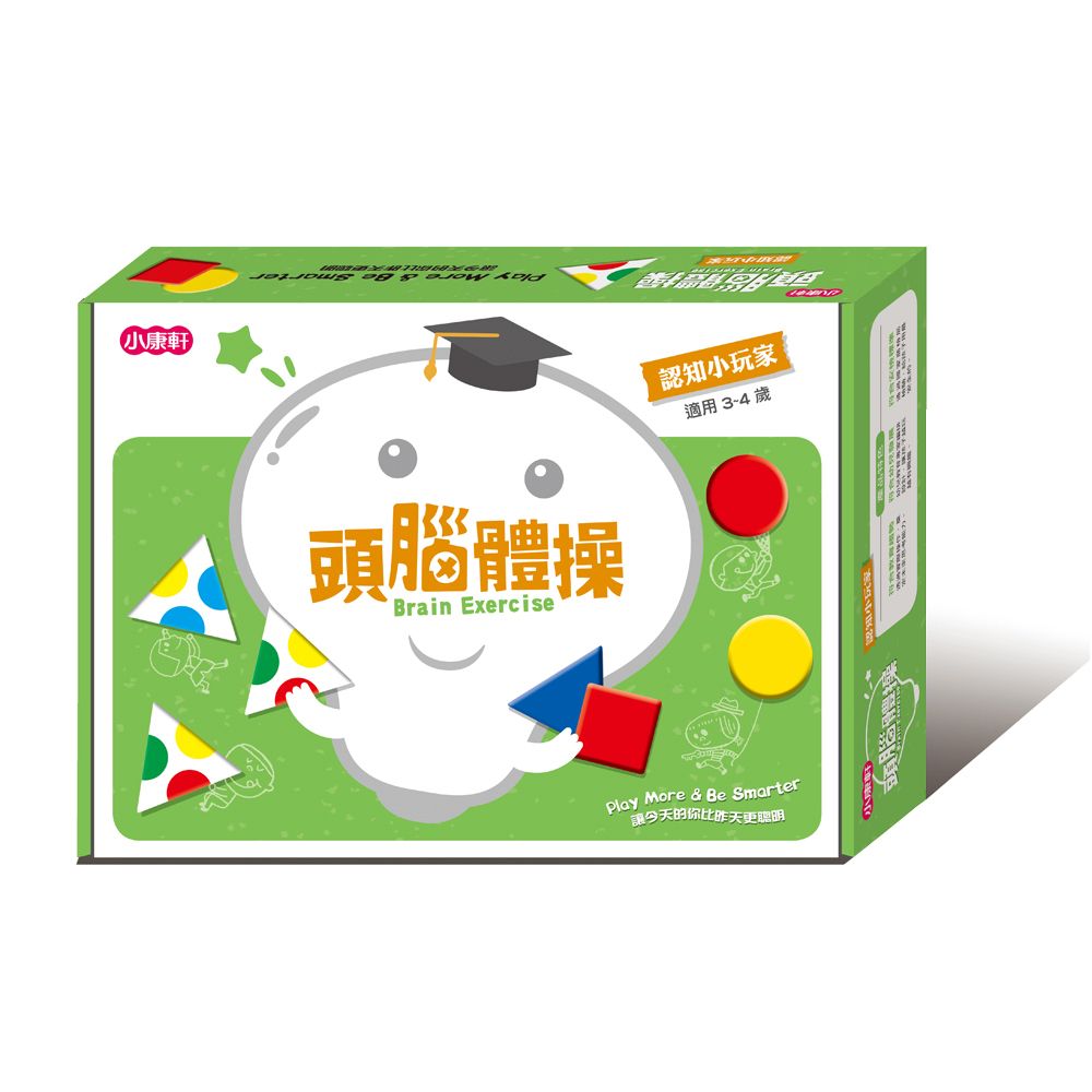 頭腦體操寶盒/ 認知小玩家