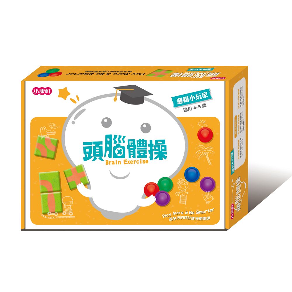 頭腦體操寶盒/ 邏輯小玩家