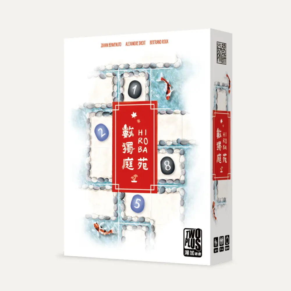 2Plus灣加遊戲/ 數獨庭苑