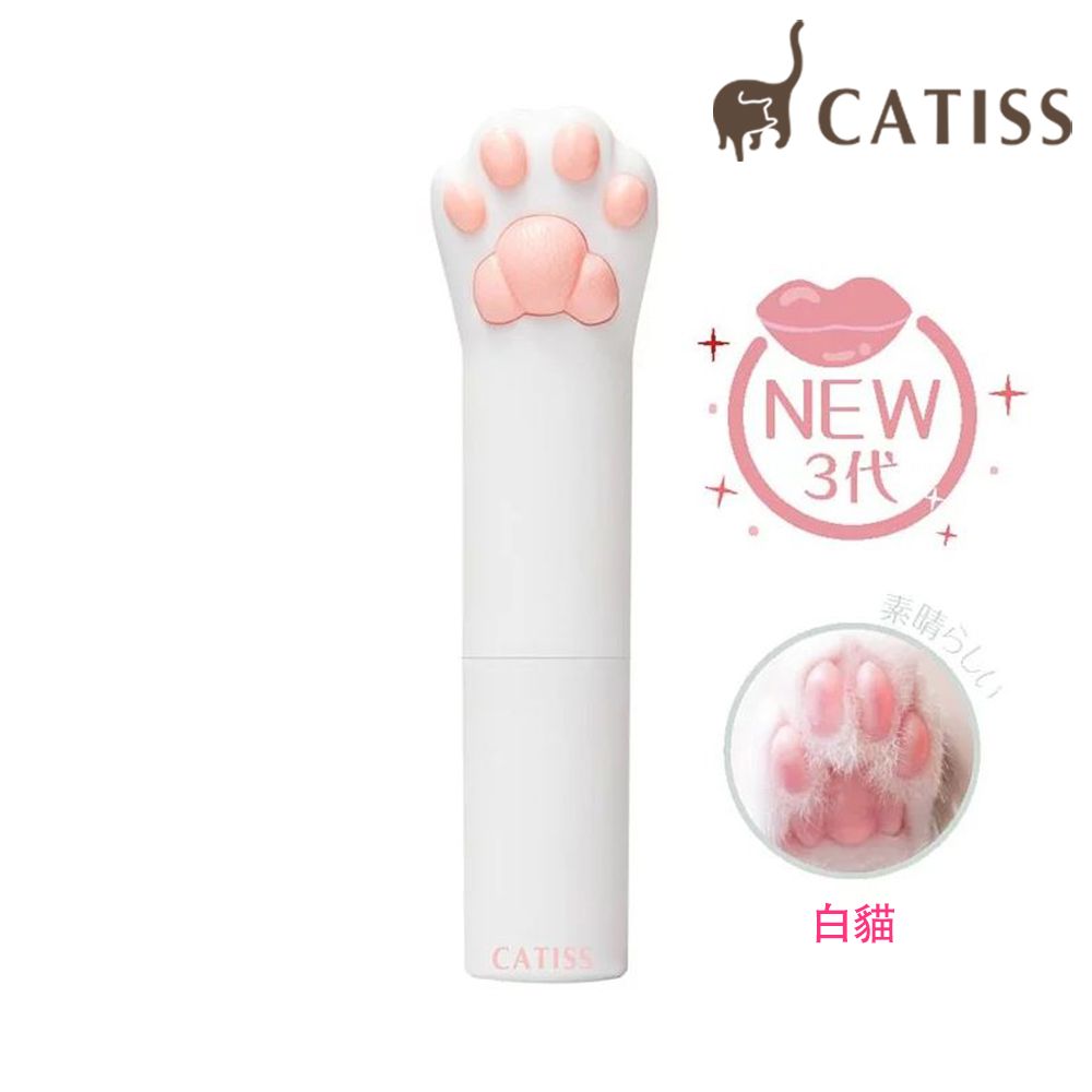 【CATISS 愷締思】貓掌護唇膏 白貓