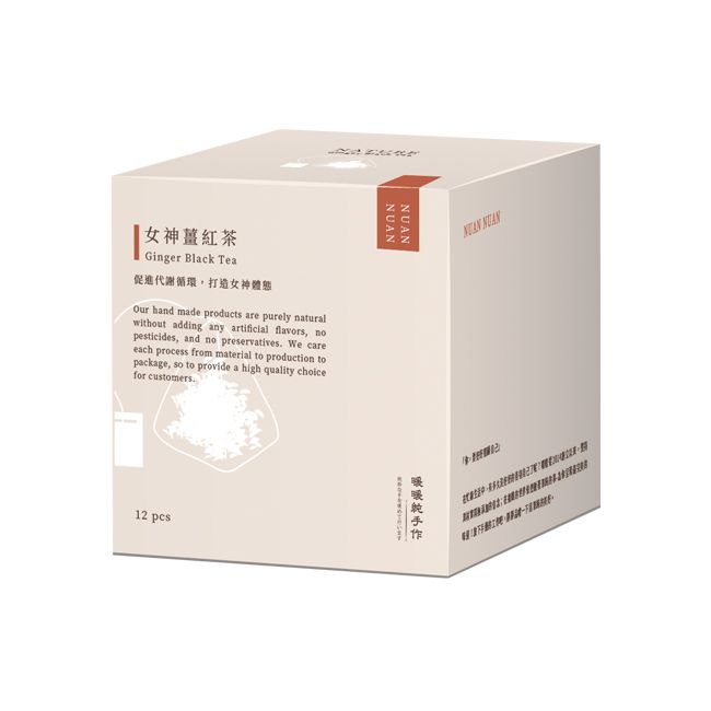 女神薑紅茶