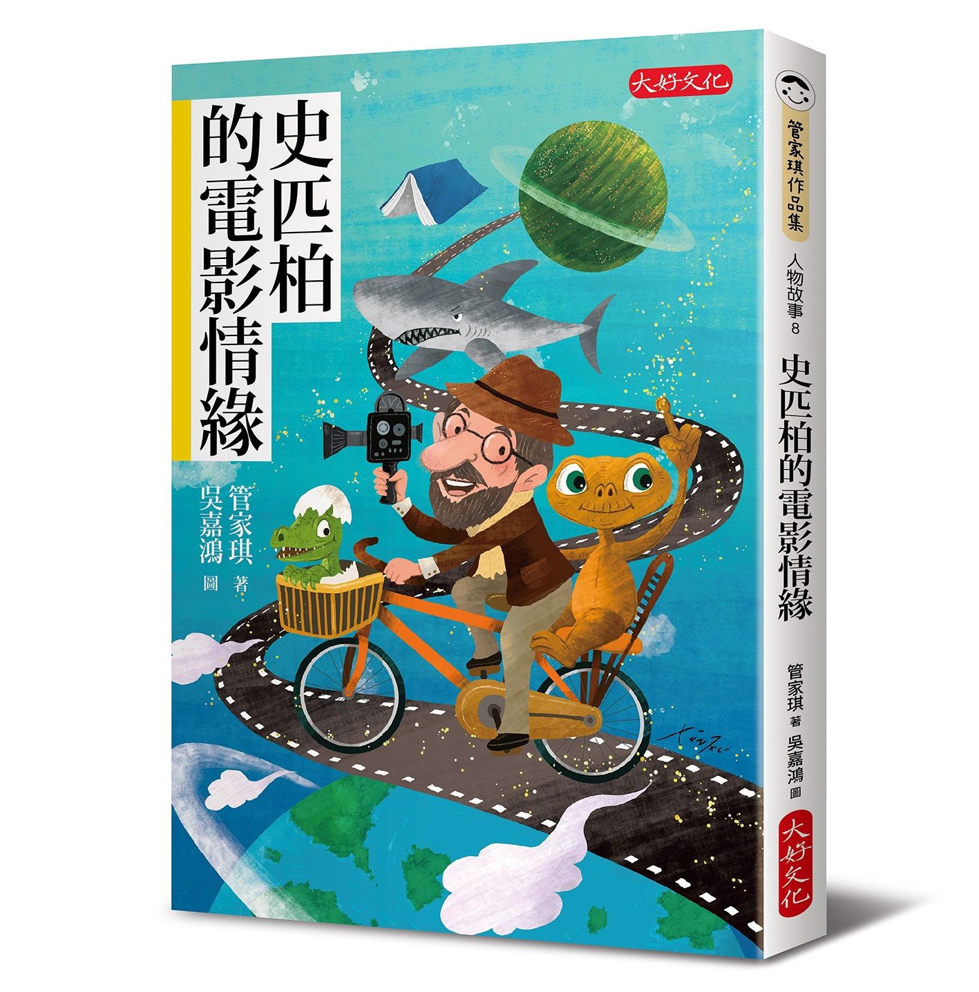 史匹柏的電影情緣