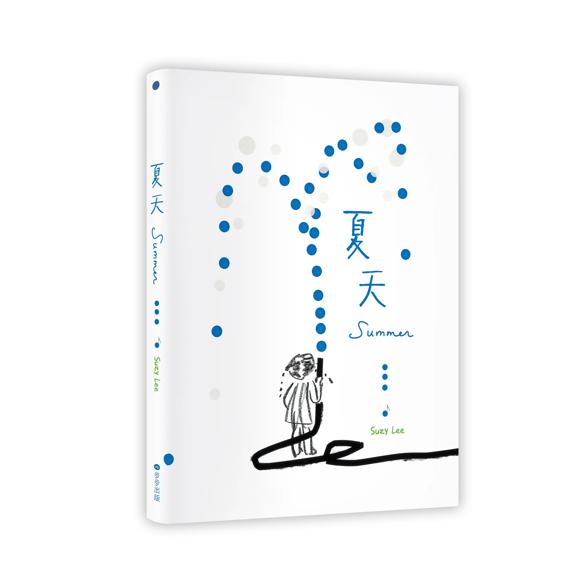 夏天