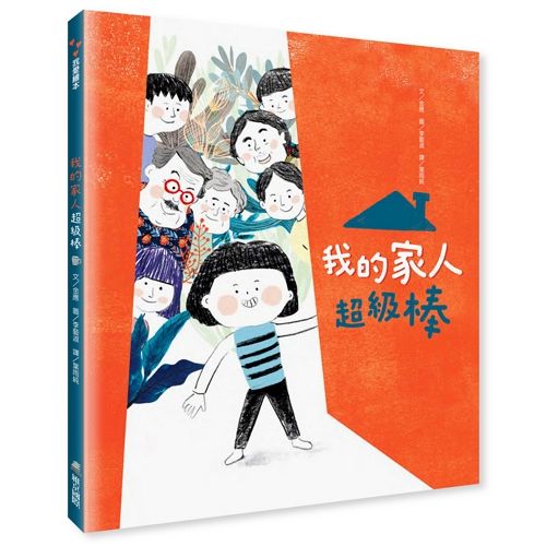 我的家人超級棒